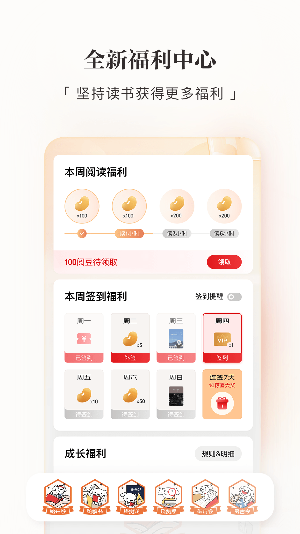 京东读书截图2