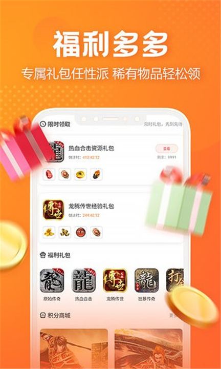 贪玩世界App