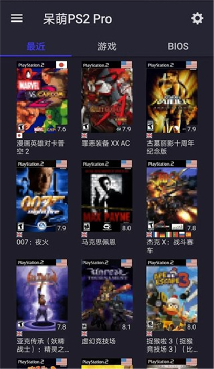 呆萌PS2模拟器专业版截图1