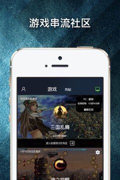 游戏串截图3