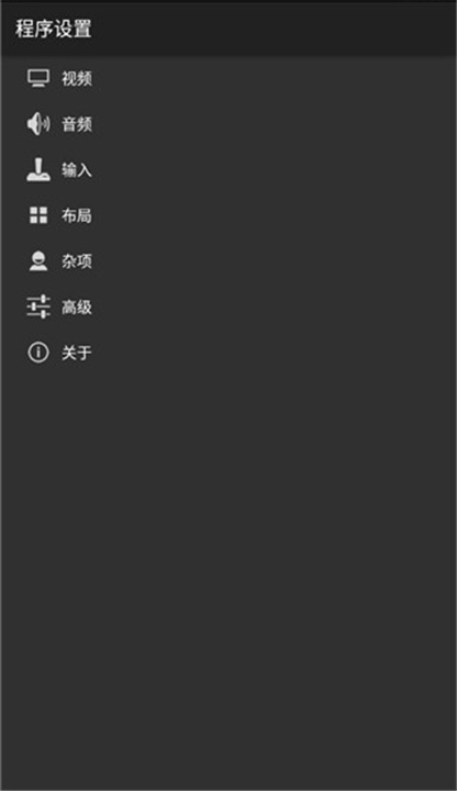 MyBoy中文版截图2