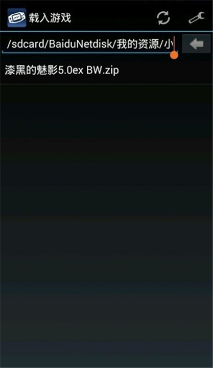 MyBoy中文版截图3