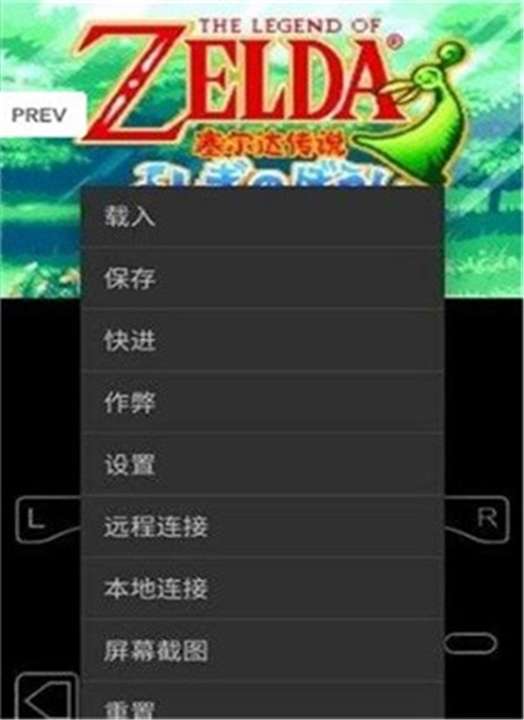 MyBoy中文版截图5