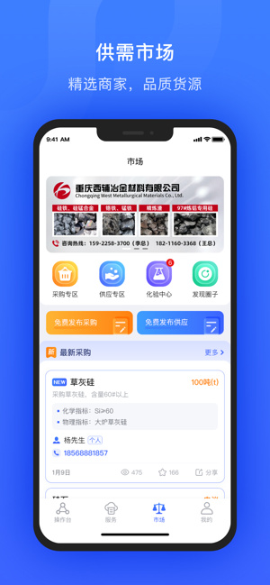 算算配方app截图3