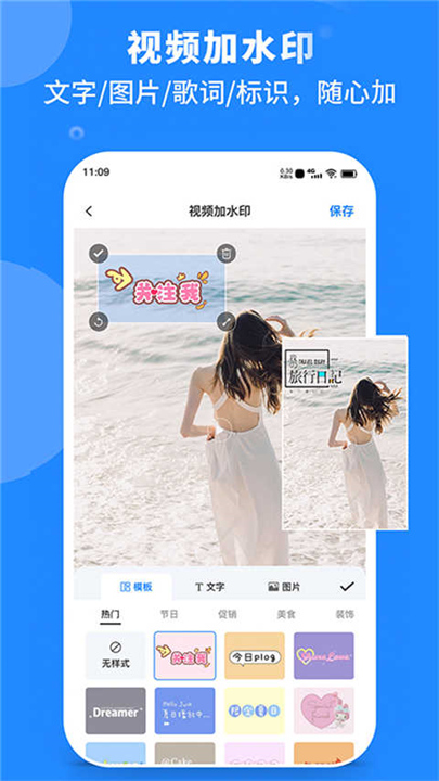 水印云工具App截图2