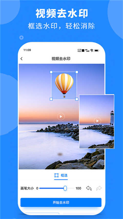 水印云工具App截图4