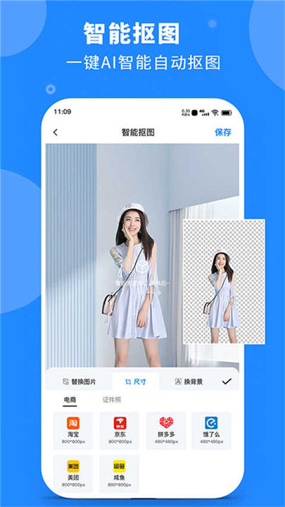 水印云工具App截图5