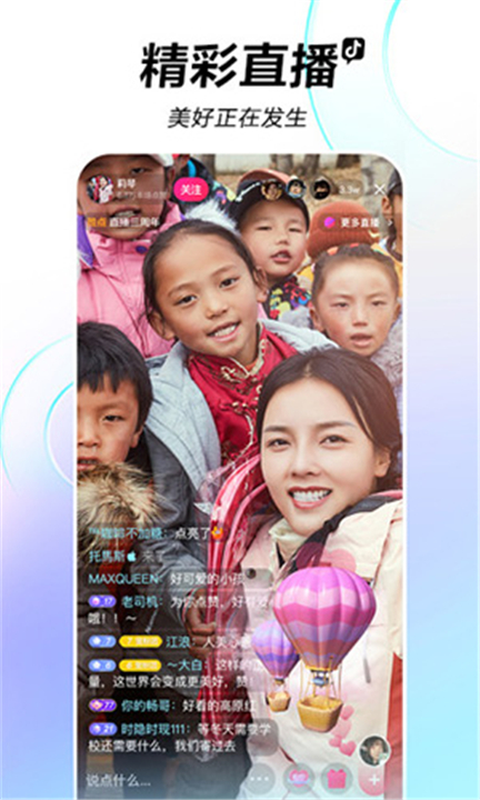 tiktok手机版截图3
