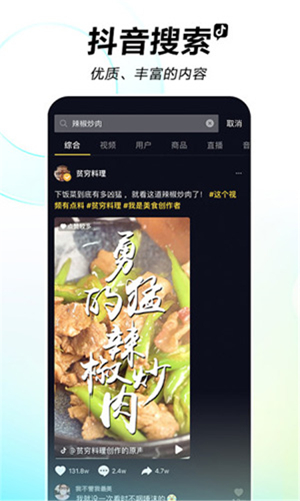 tiktok手机版截图5