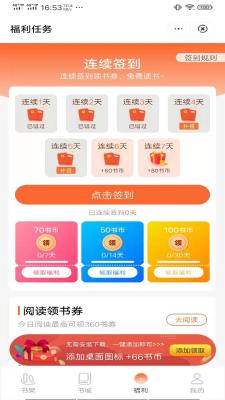 棕熊小说app截图3