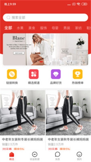 多多进宝app截图2