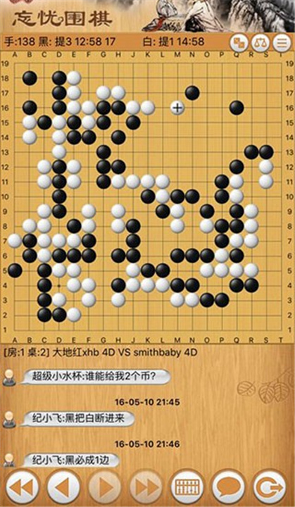 忘忧围棋手机版