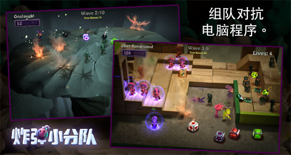 炮弹小分队中文版截图4