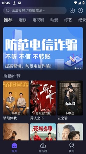 即刻追剧安卓版截图5