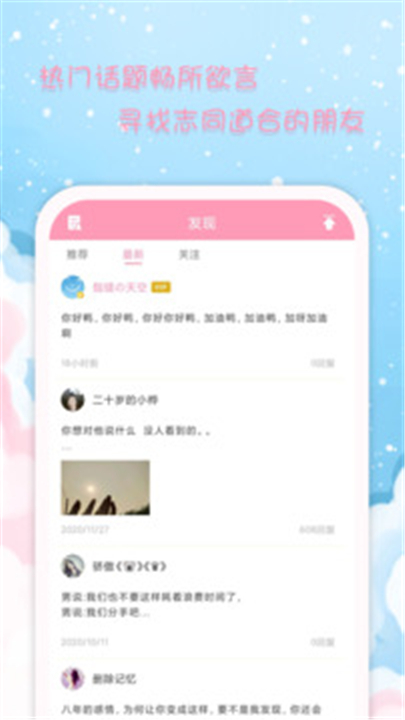 女生日历app截图2