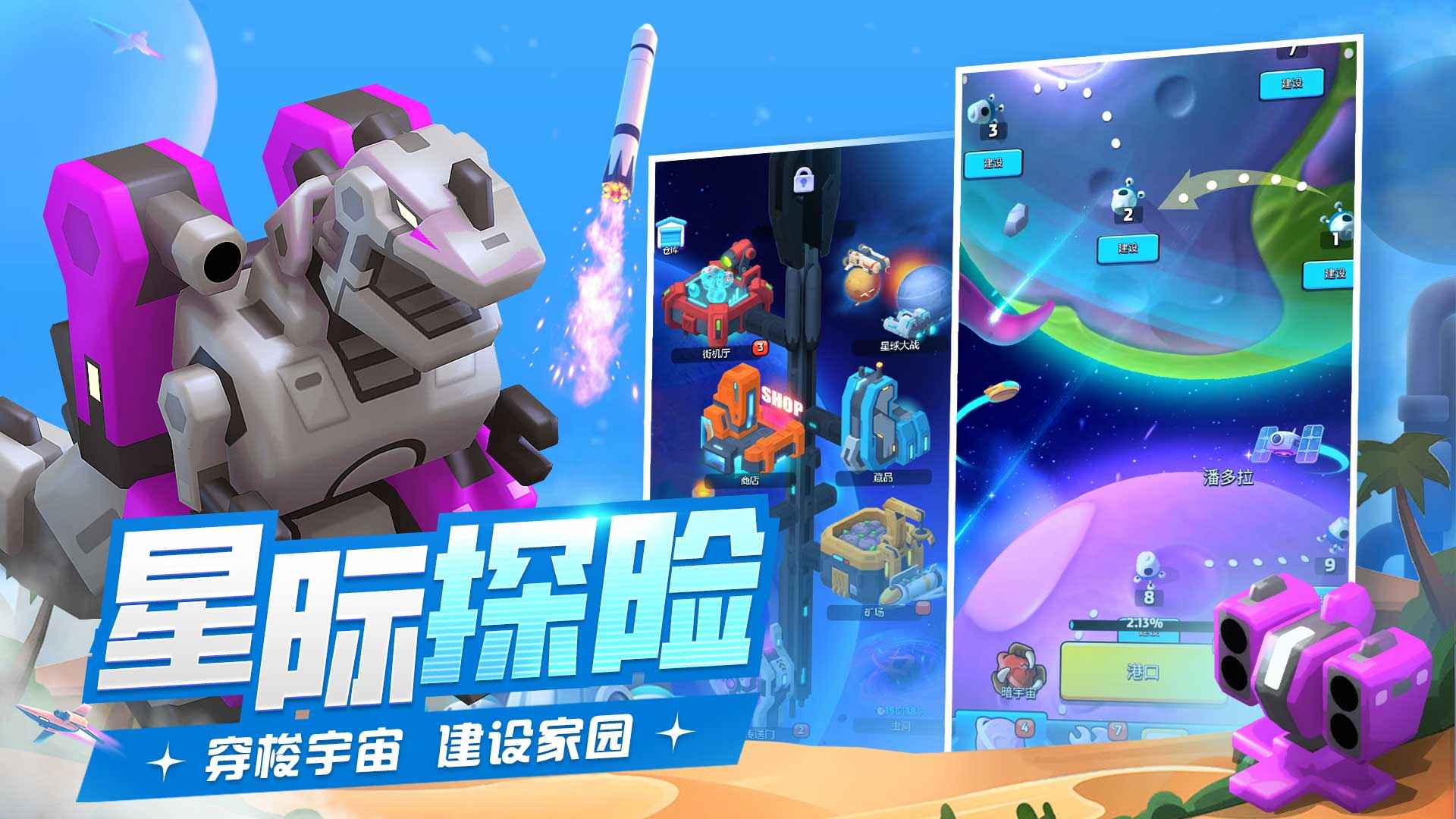 走开外星人游戏截图1
