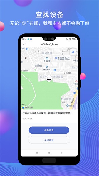 PiLink软件截图2