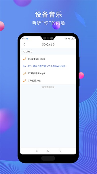 PiLink软件截图4