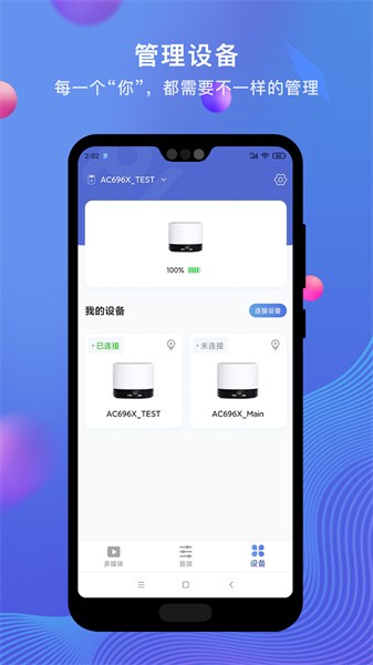 PiLink软件截图5