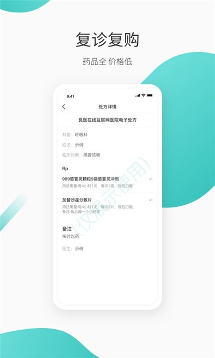 良医下载截图2