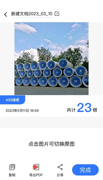 植物识别王app截图2