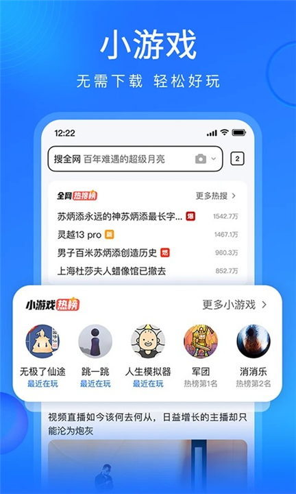 搜狗浏览器极速版安卓版截图2