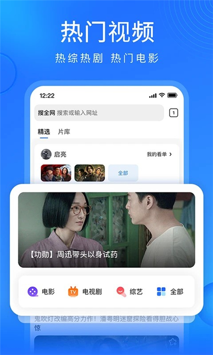 搜狗浏览器极速版安卓版截图5