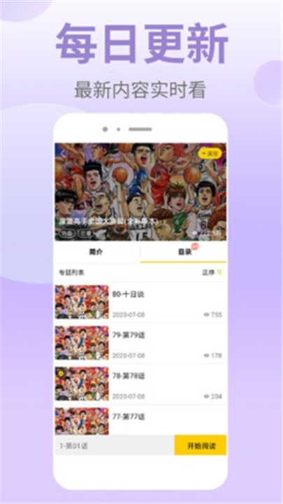 皮皮漫画App截图4