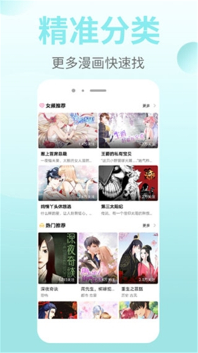 皮皮漫画App截图5
