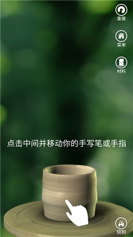 一起玩陶艺