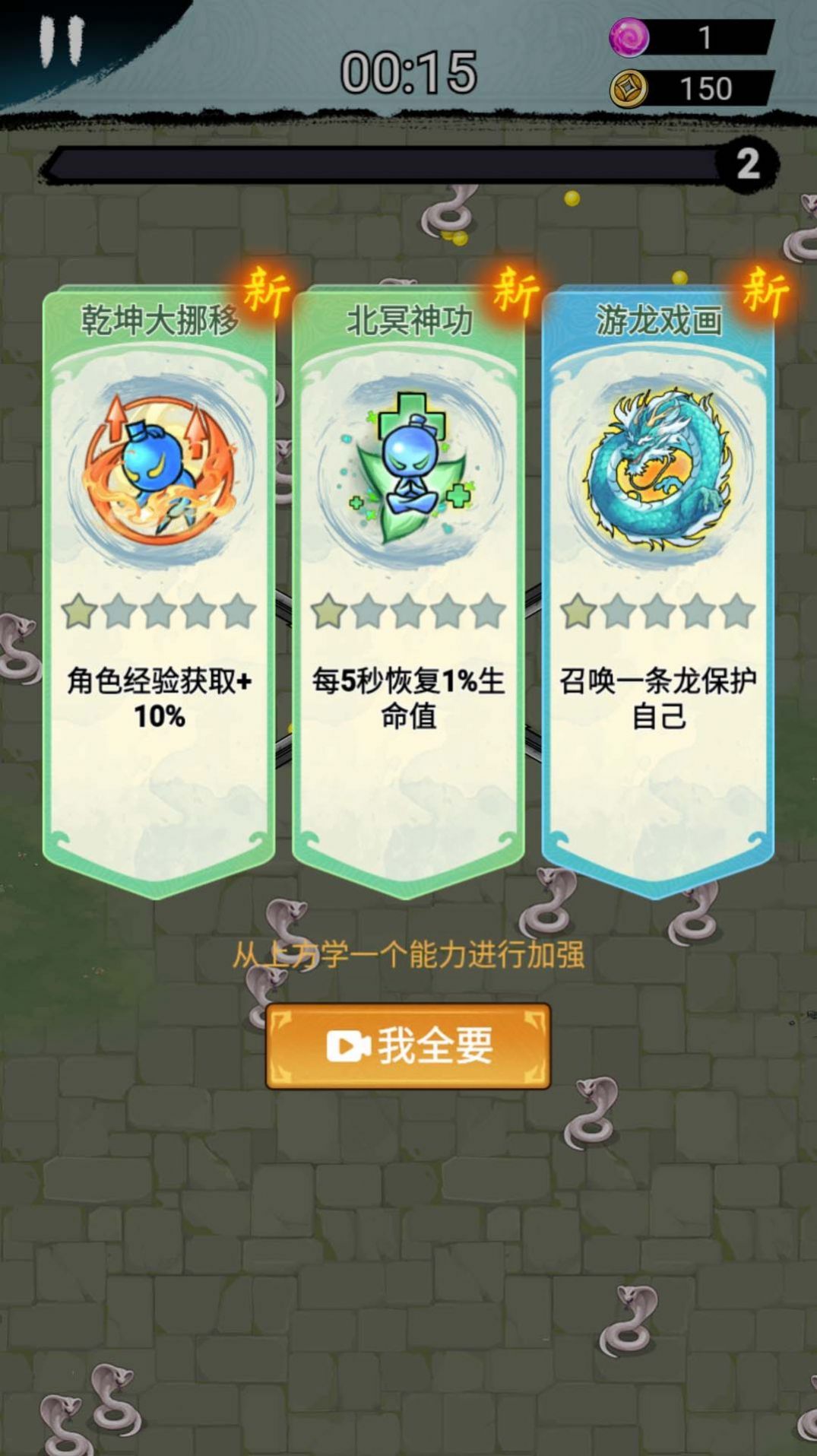 这关赢定了游戏截图1