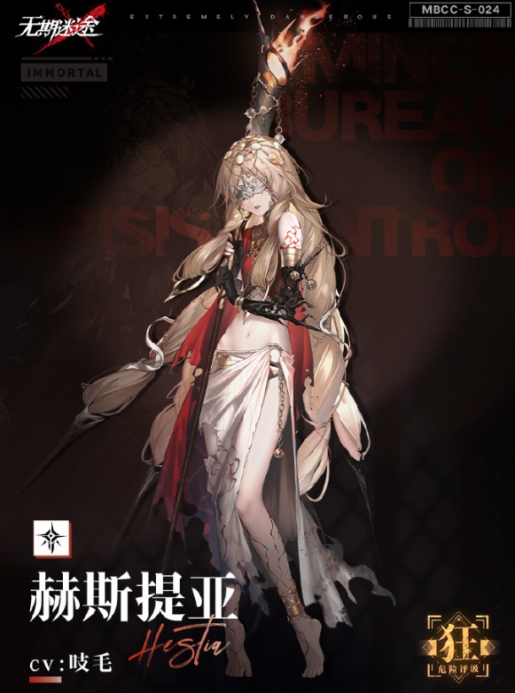 无期迷途赫斯提亚技能一览