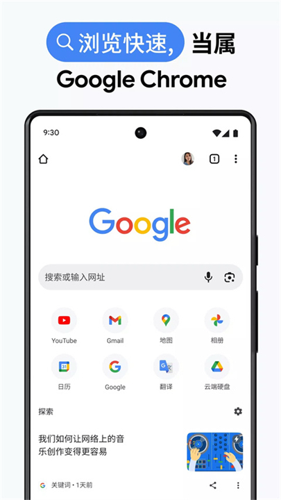 谷歌app截图2