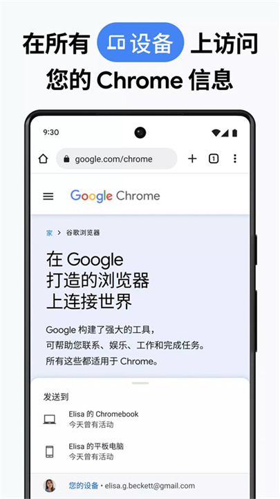 谷歌app截图3