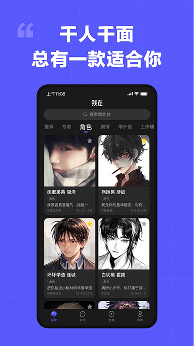 我在ai软件截图2