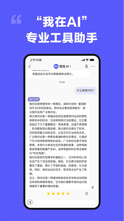 我在ai软件截图4