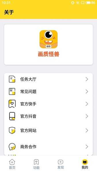 画质怪兽120帧安卓手机版截图2