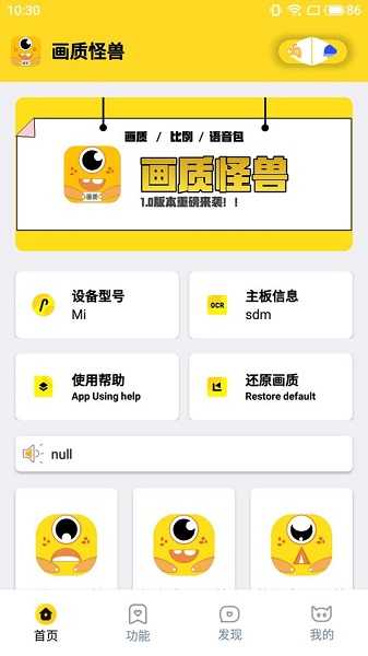 画质怪兽120帧安卓手机版截图4