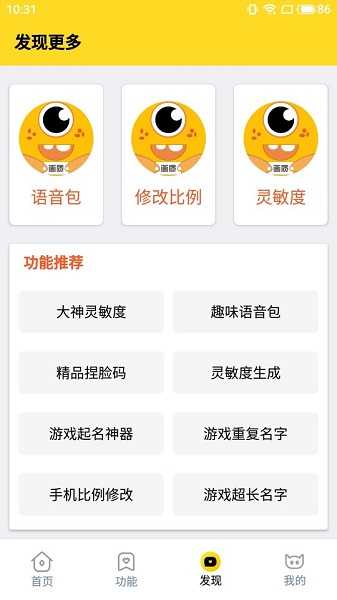 画质怪兽120帧安卓手机版截图5