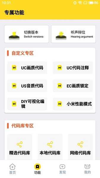 画质怪兽120帧安卓手机版截图3