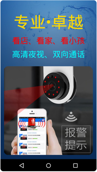 木棉科技手机监控app截图2