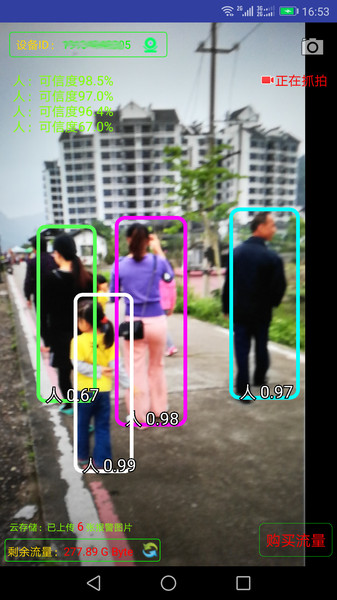 木棉科技手机监控app截图3
