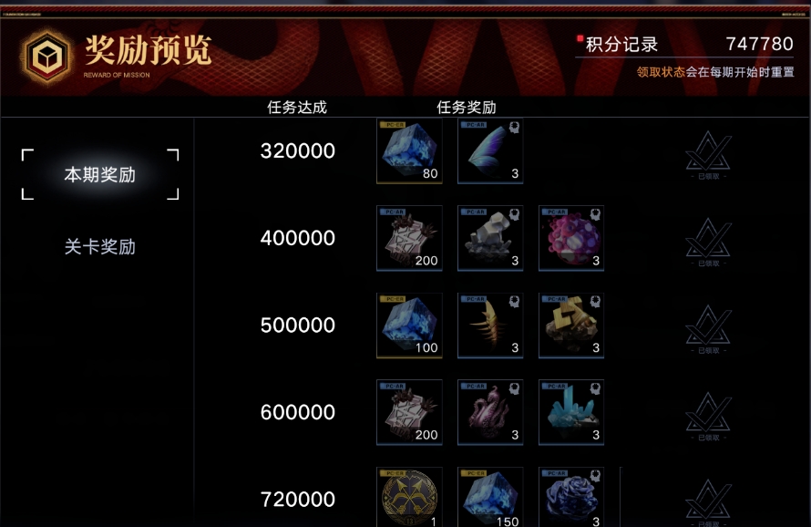 无期迷途破碎防线暗域优化详情