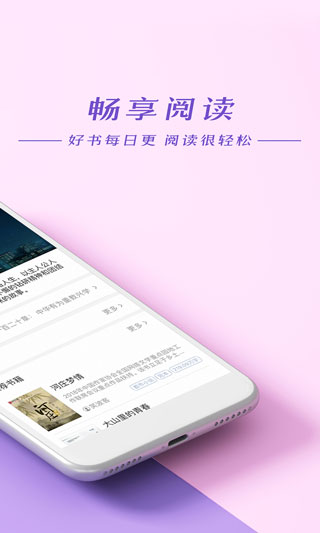 连尚小说app截图2