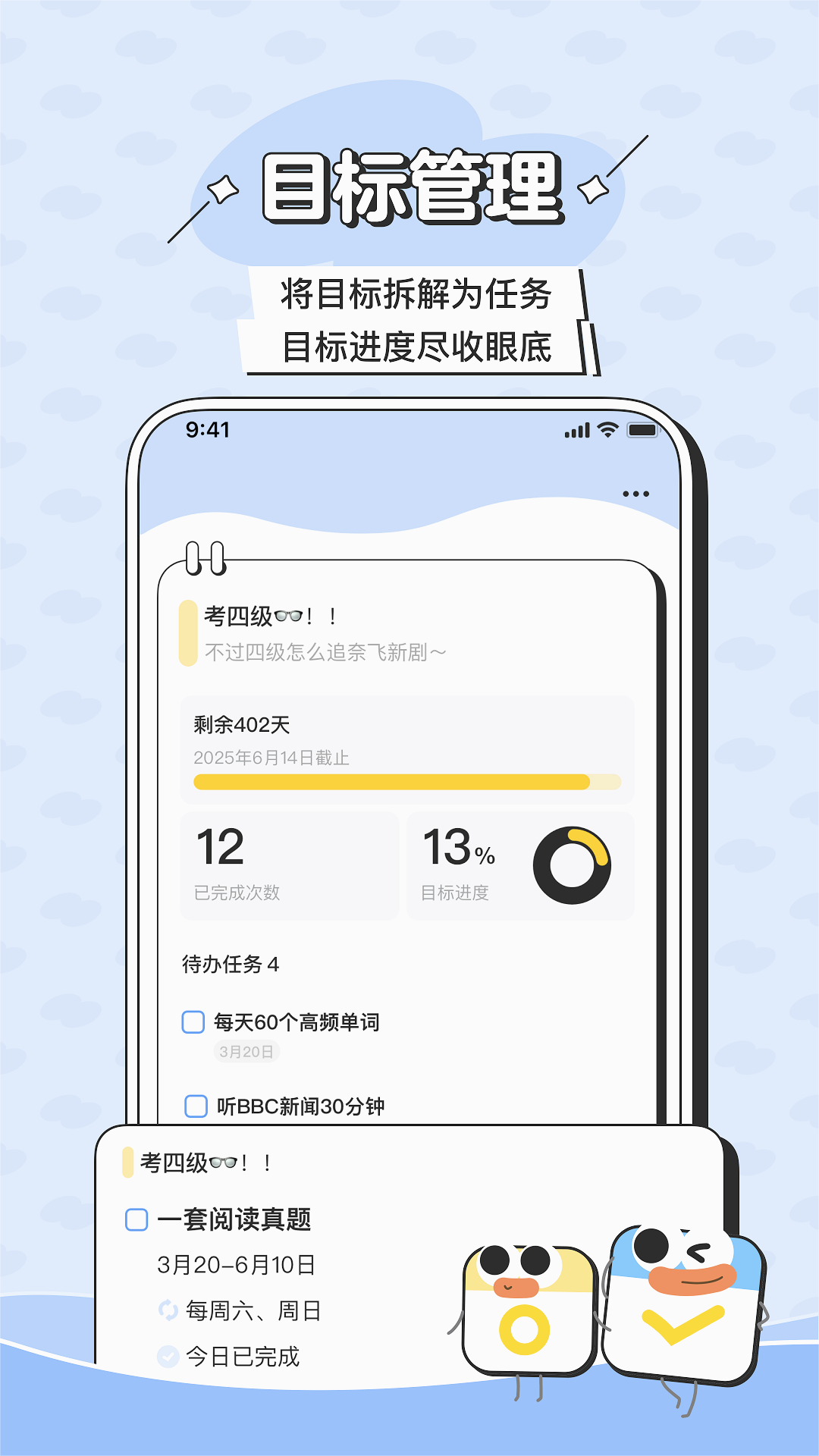 搭子计划app截图2