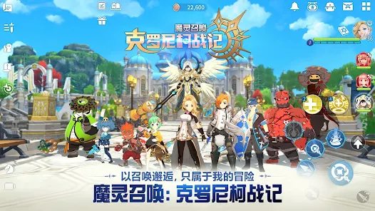 克罗尼柯战记手游截图3