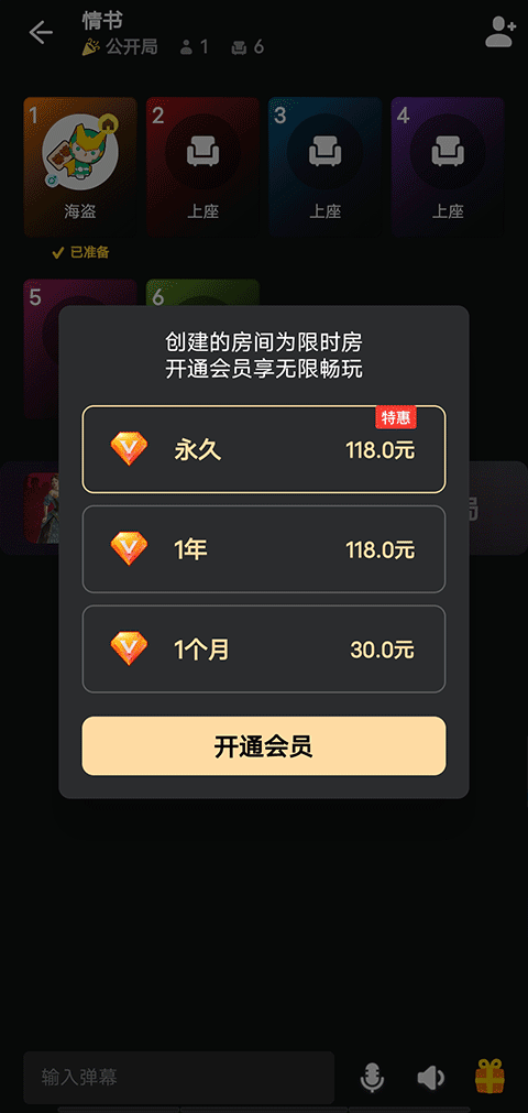 趣玩桌游App