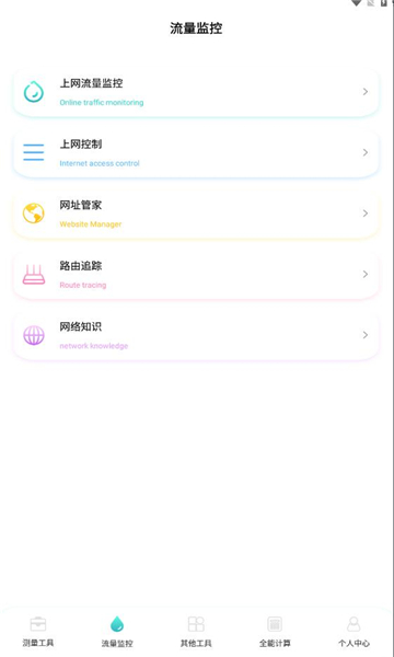 巨魔助手app截图2