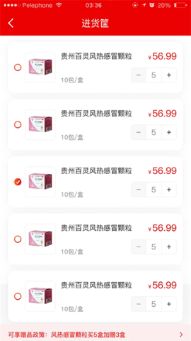 灵药通app截图2
