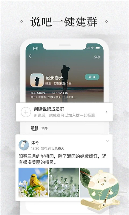 易信APP手机版截图1